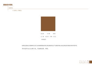 頤嘉原木門 匠心之韻，VI設計引領品牌形象新高度